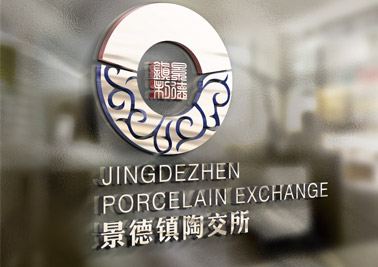 景德镇陶交所